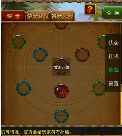 我叫mt符文系统 我叫mt符文系统攻略详解