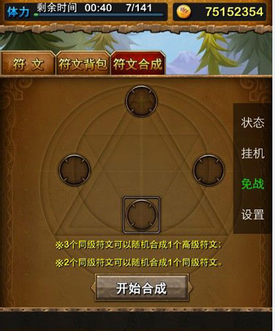 我叫mt符文系统 我叫mt符文系统攻略详解