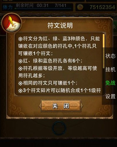 我叫mt符文系统 我叫mt符文系统攻略详解