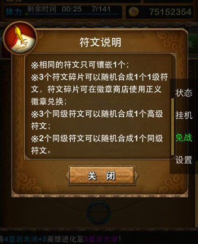 我叫mt符文系统 我叫mt符文系统攻略详解