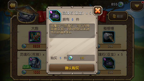 刀塔传奇1.8.2版本更新公告 全民期待新英雄