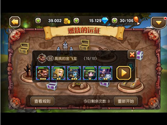 刀塔传奇远征攻略 优秀的奶妈很重要