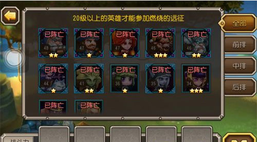 刀塔传奇燃烧的远征攻略 英雄全面很关键