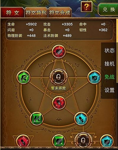 我叫mt符文置换说明 符文置换全面解析