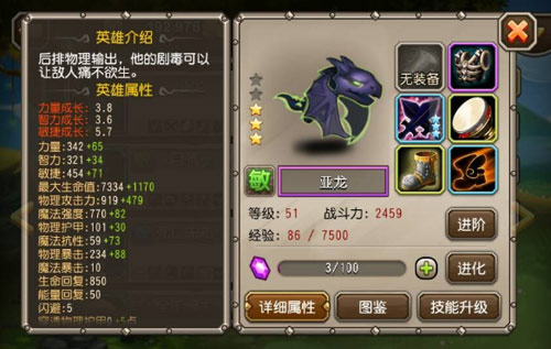 刀塔传奇亚龙加点攻略 刀塔传奇亚龙技能加点详解