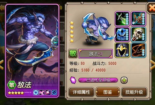 刀塔传奇敌法师震撼登场 竞技场的新宠儿
