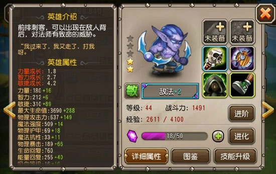 刀塔传奇敌法装备详解 强大的后期能力
