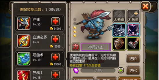 刀塔传奇神灵武士加点攻略 刀塔传奇神灵加点详解