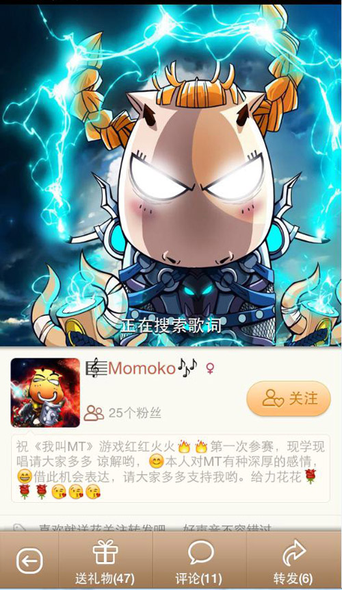 我叫mt联合唱吧举办翻唱大赛 民间高手齐亮相