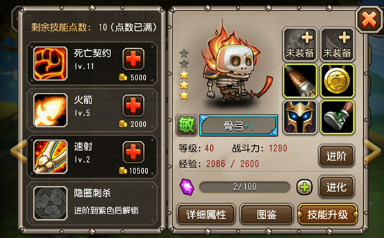 刀塔传奇骨弓技能加点详解 骨弓怎么加点