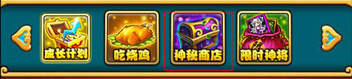放开那三国神秘商店玩法攻略 神秘商店在哪