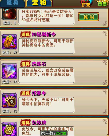 放开那三国神秘商店玩法攻略 神秘商店在哪