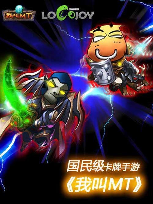 我叫mt3.6版本外援玩法介绍 场外助战更强力