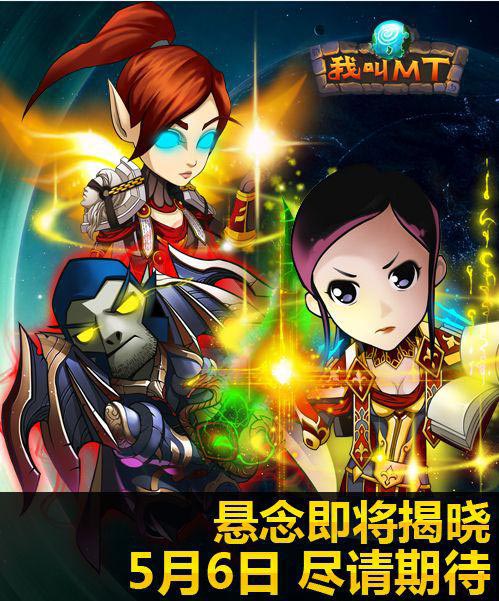 我叫mt首届语音活动即将来袭 YY频道福利送不停