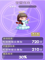 天天酷跑智慧宝宝属性图鉴