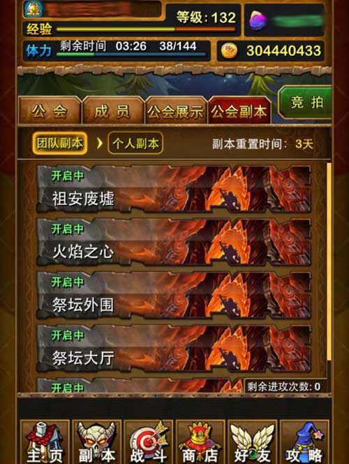 我叫mt3.6公会单人副本内容曝光 击杀boss拿奖励