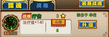 放开那三国战魂选择技巧 战魂搭配攻略