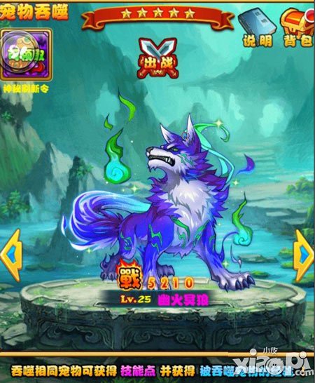 放开那三国宠物吞噬有什么用 吞噬功能详情介绍