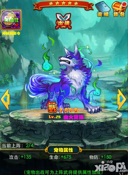 放开那三国宠物吞噬有什么用 吞噬功能详情介绍