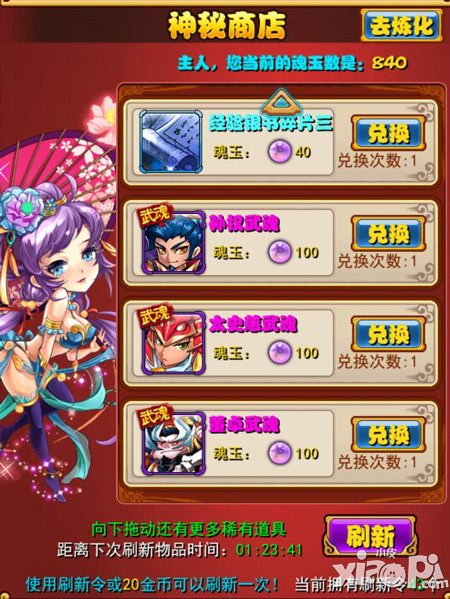 放开那三国曹操怎么获得 曹操快速获得方法
