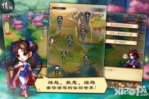 仙剑奇侠传手游特色玩法曝光 腾讯新作疑是卡牌手游