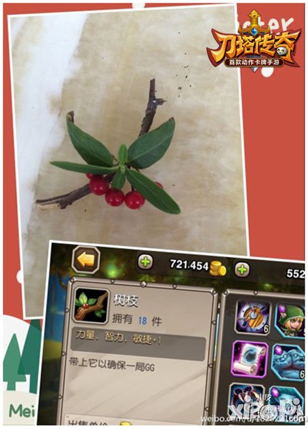 刀塔传奇微博分享图片第二季 分享图片赢大奖