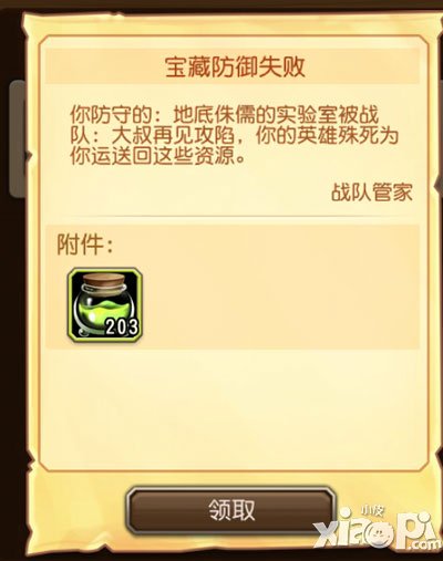刀塔传奇藏宝地穴玩法详解 藏宝地穴怎么玩