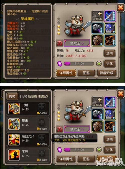 刀塔传奇骷髅王吸血光环解析 吸血效果实测