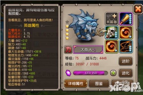 刀塔传奇骷髅王吸血光环解析 吸血效果实测