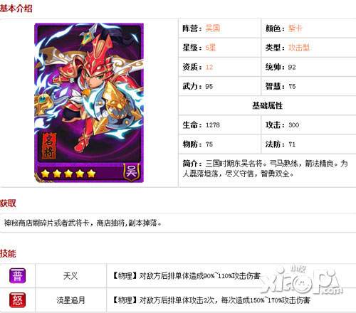 放开那三国张郃和太史慈哪个比较好 张郃太史慈对比分析