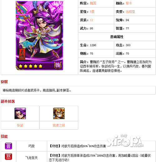 放开那三国张郃和太史慈哪个比较好 张郃太史慈对比分析
