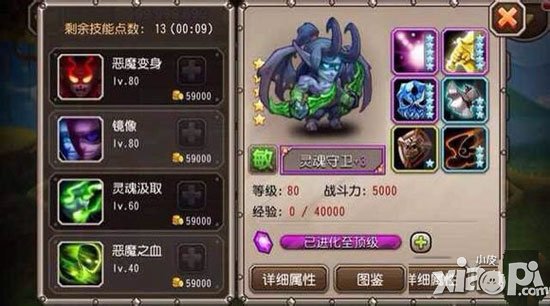 刀塔传奇新英雄灵魂守卫技能详解