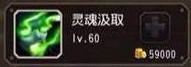 刀塔传奇新英雄灵魂守卫技能详解