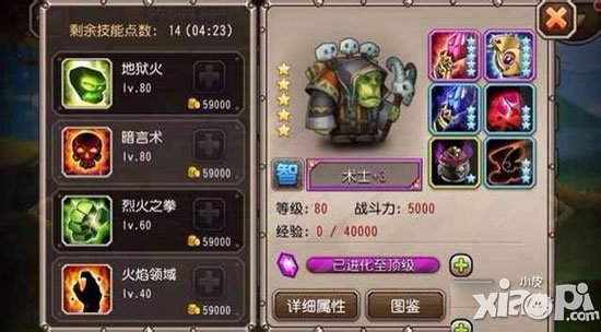 刀塔传奇新英雄术士技能详解
