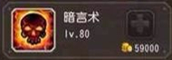 刀塔传奇新英雄术士技能详解