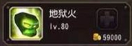 刀塔传奇新英雄术士技能详解
