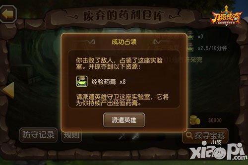 刀塔传奇藏宝地穴攻略 藏宝地穴心得分享