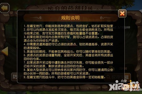 刀塔传奇藏宝地穴攻略 藏宝地穴心得分享
