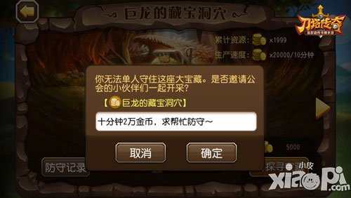 刀塔传奇藏宝地穴攻略 藏宝地穴心得分享