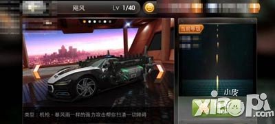 天天飞车战车模式赛车道具攻略