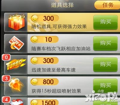 天天飞车战车时代扬帆起航 新版本蓄势待发