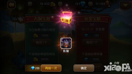 刀塔传奇三金一钻方法介绍 三金一钻详细教程