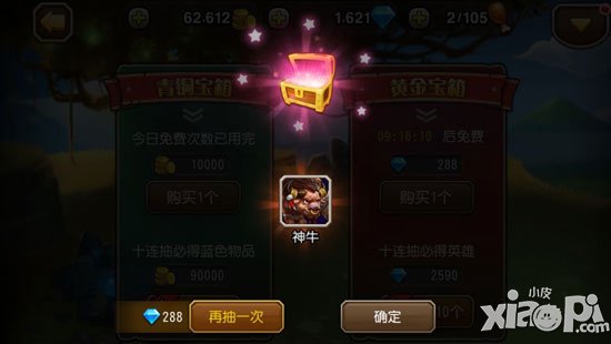 刀塔传奇三金一钻方法介绍 三金一钻详细教程
