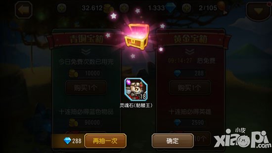 刀塔传奇三金一钻方法介绍 三金一钻详细教程