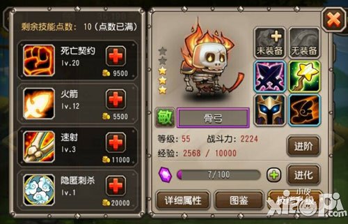 刀塔传奇小黑和骨弓哪个好 二者对比分析