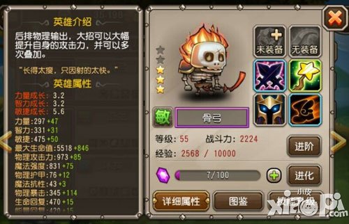 刀塔传奇小黑和骨弓哪个好 二者对比分析