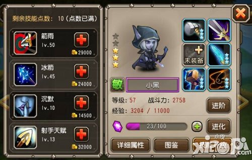 刀塔传奇小黑和骨弓哪个好 二者对比分析