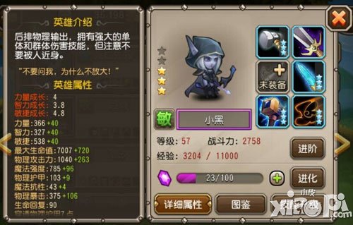 刀塔传奇小黑和骨弓哪个好 二者对比分析