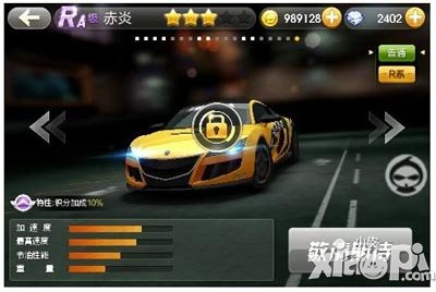 天天飞车赤炎rs车属性图鉴