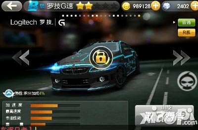 天天飞车罗技G速b车图鉴